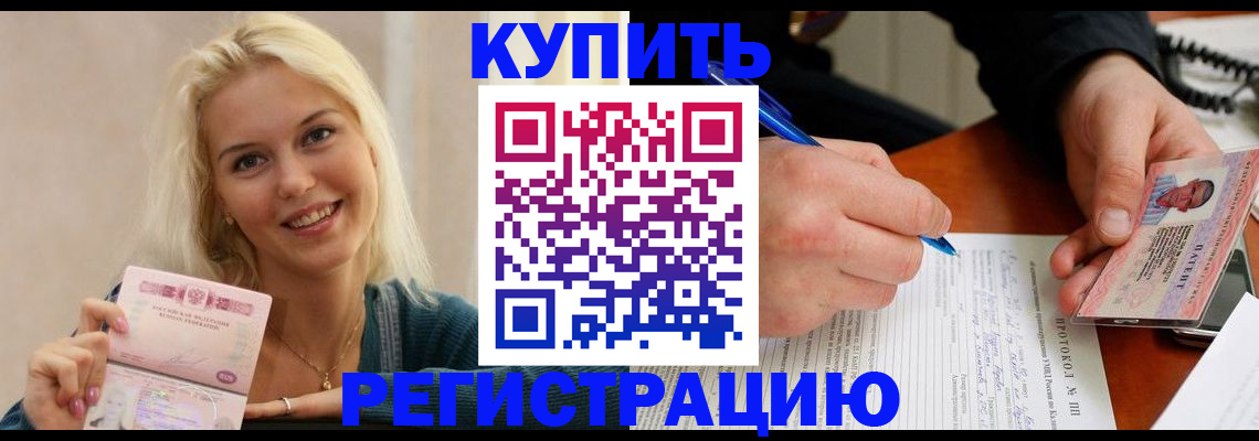 прописка в квартире в Новокуйбышевске