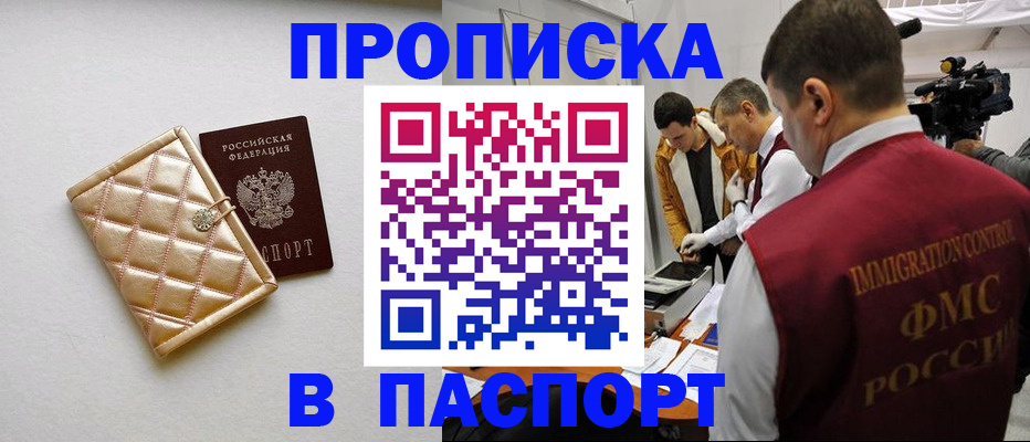временная регистрация законно в Новокуйбышевске