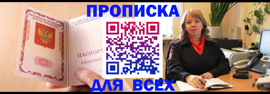 временная регистрация поиск в Новокуйбышевске